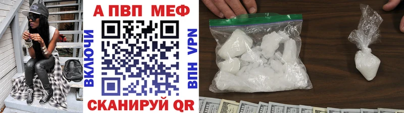 Купить закладки  Кудрово  APVP СК 