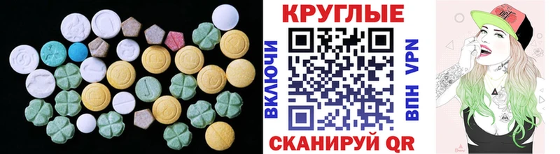 Ecstasy 280 MDMA  Купить где  Кудрово 