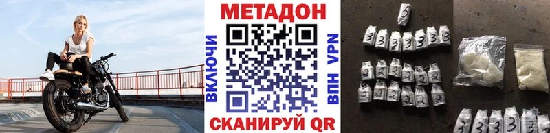 МЕТАДОН methadone  Купить закладки  Кудрово 